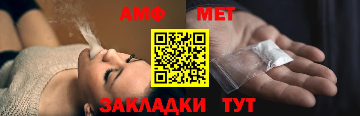 АМФ Розовый Калининград