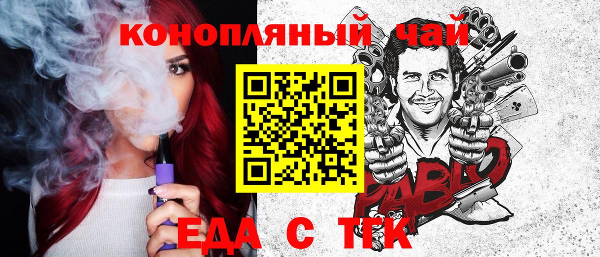 Печенье с ТГК конопля  Вход с VPN  Калининград 