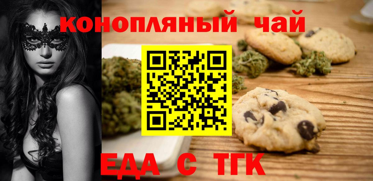 Cannafood марихуана Калининград