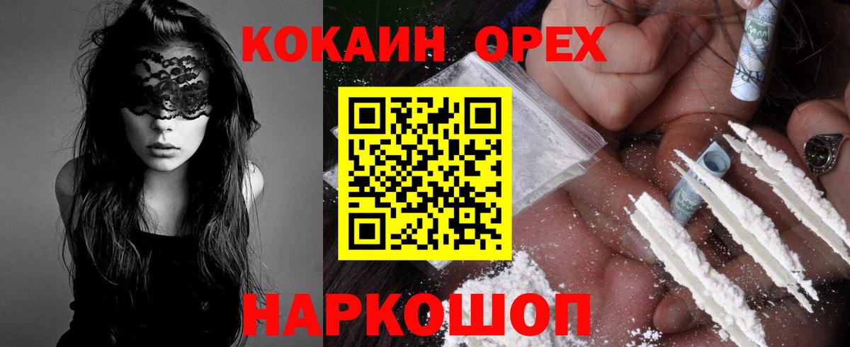 Калининград  Cocaine FishScale  Кокаин Боливия  даркнет сайт  Вход с VPN 