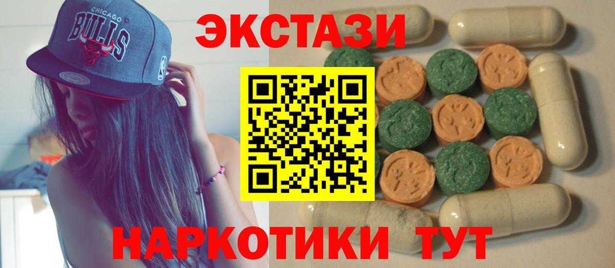 Ecstasy  Экстази 300 mg  Экстази DUBAI  Вход с VPN  Калининград 