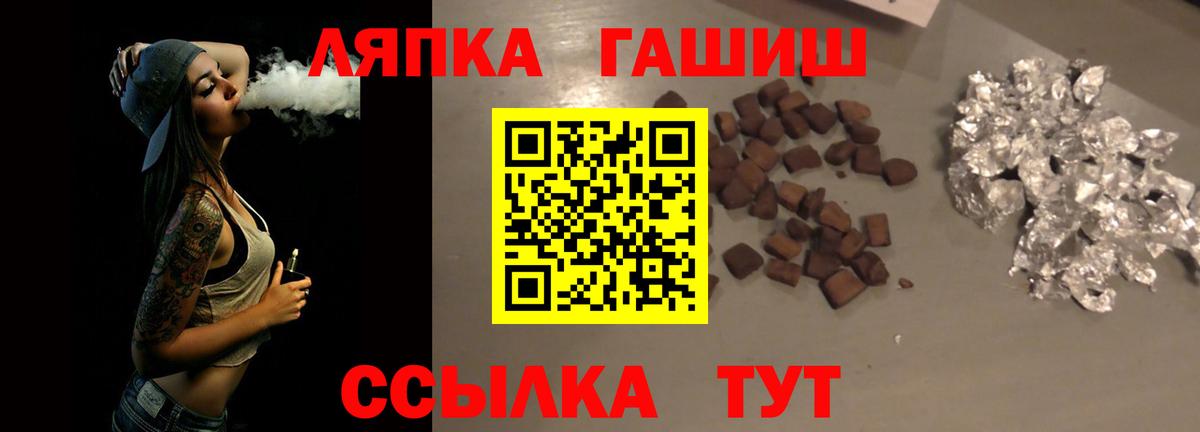ГАШИШ 40% ТГК Калининград