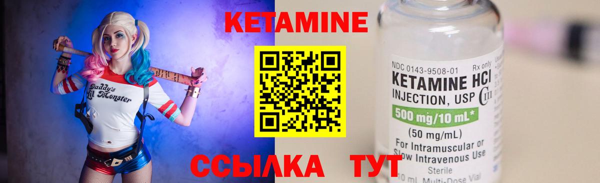 Кетамин VHQ  КЕТАМИН ketamine  Калининград  Вход с VPN 