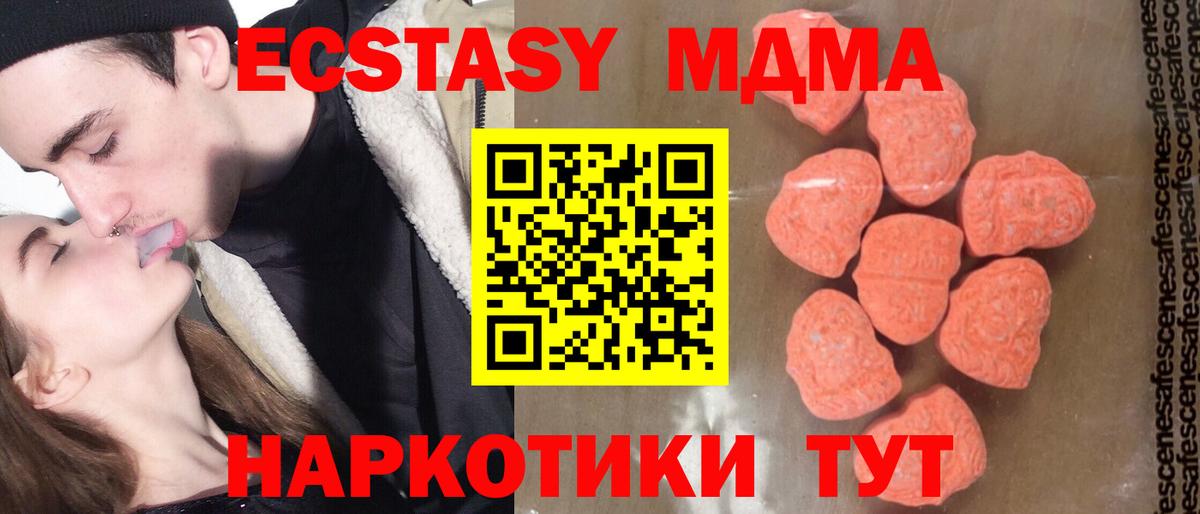 MDMA  МДМА кристаллы  Вход с VPN  Калининград 