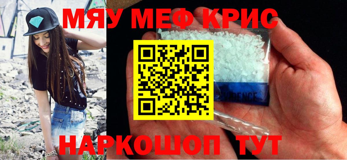МЕФ  Мефедрон 4 MMC  Вход с VPN  Калининград  МЯУ-МЯУ мука  МЕФ 