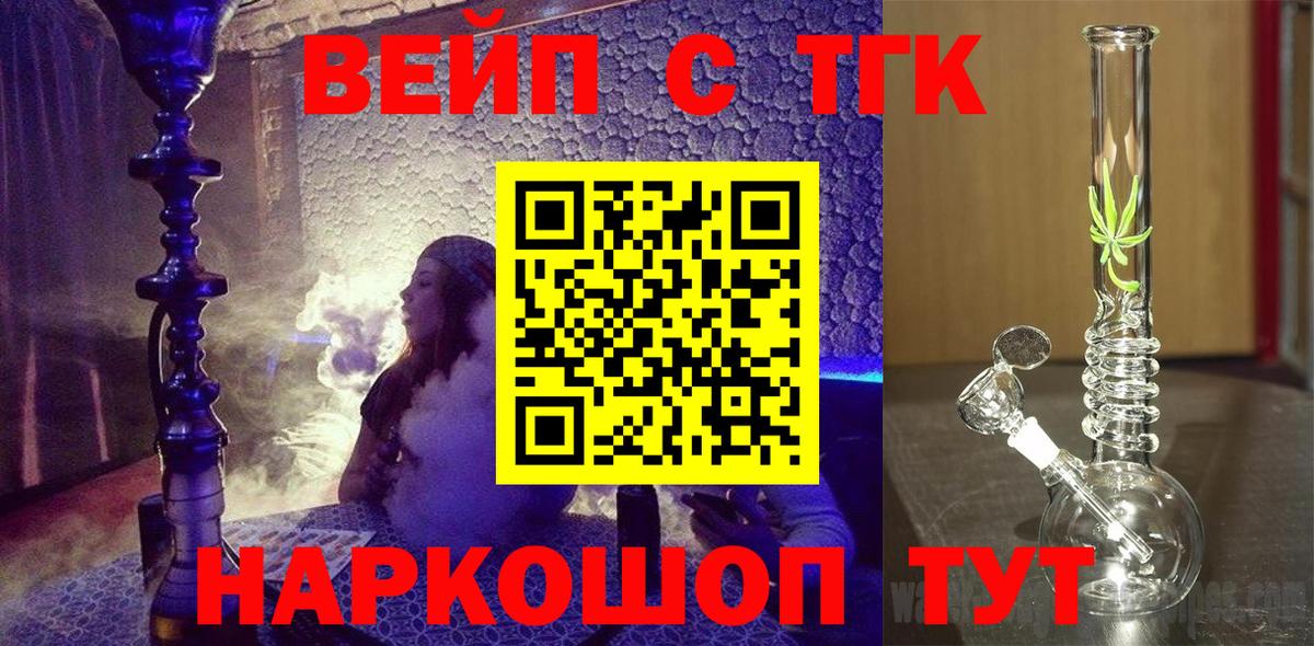 Дистиллят ТГК вейп с тгк Калининград