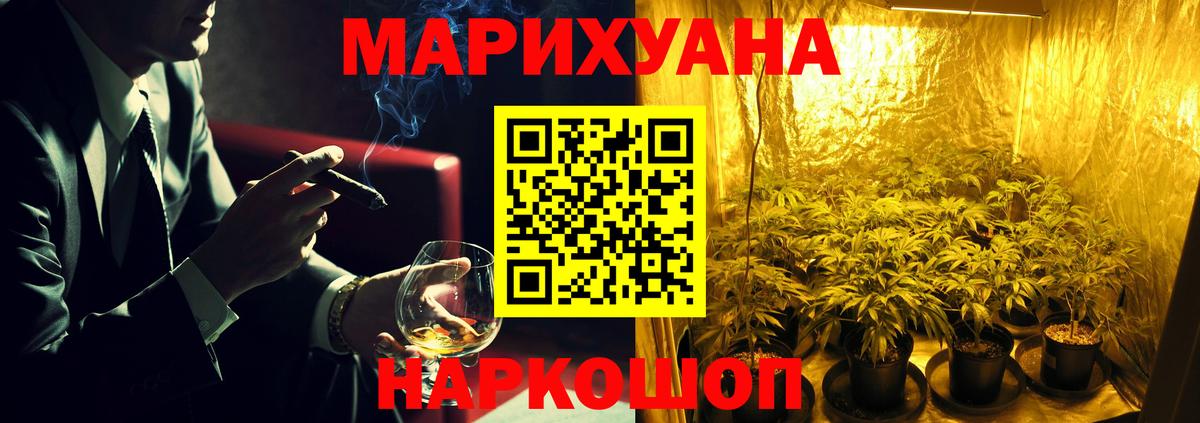МАРИХУАНА планчик Калининград